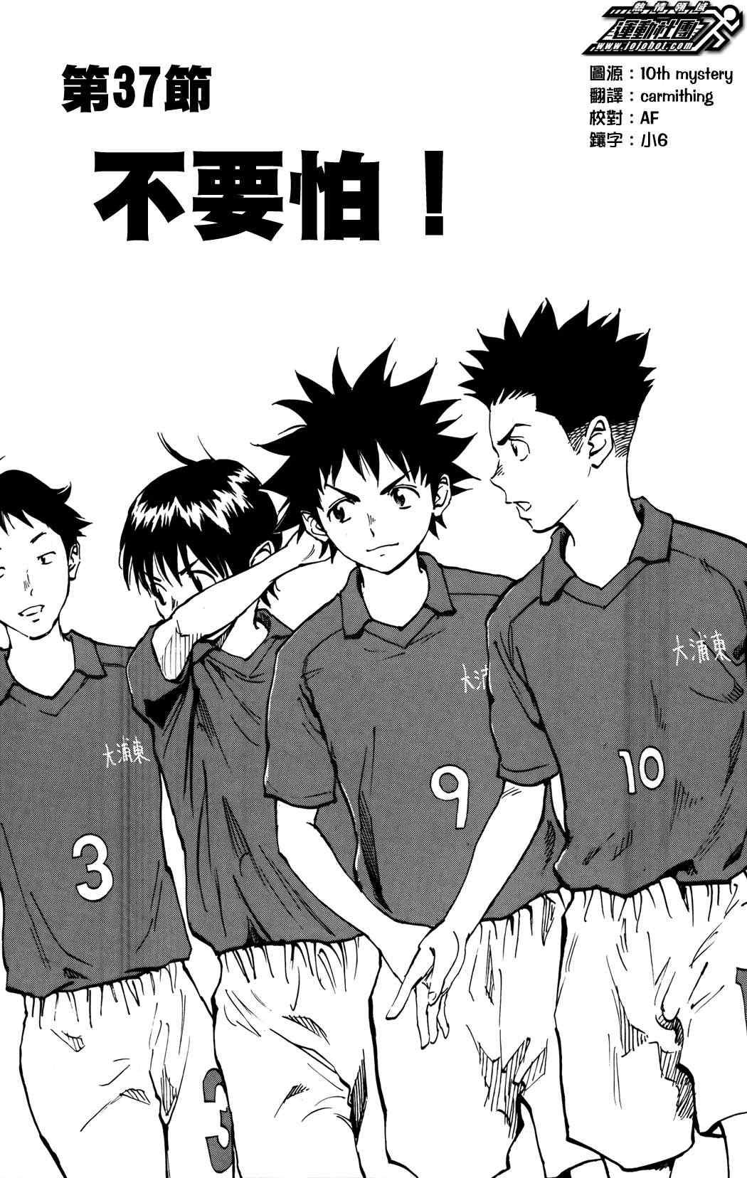 第37话
