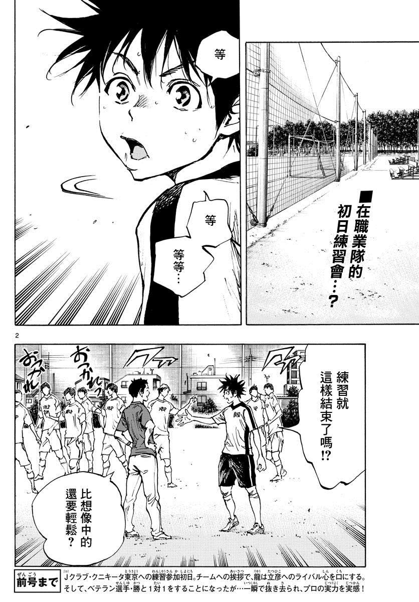 第379话 初日练习
