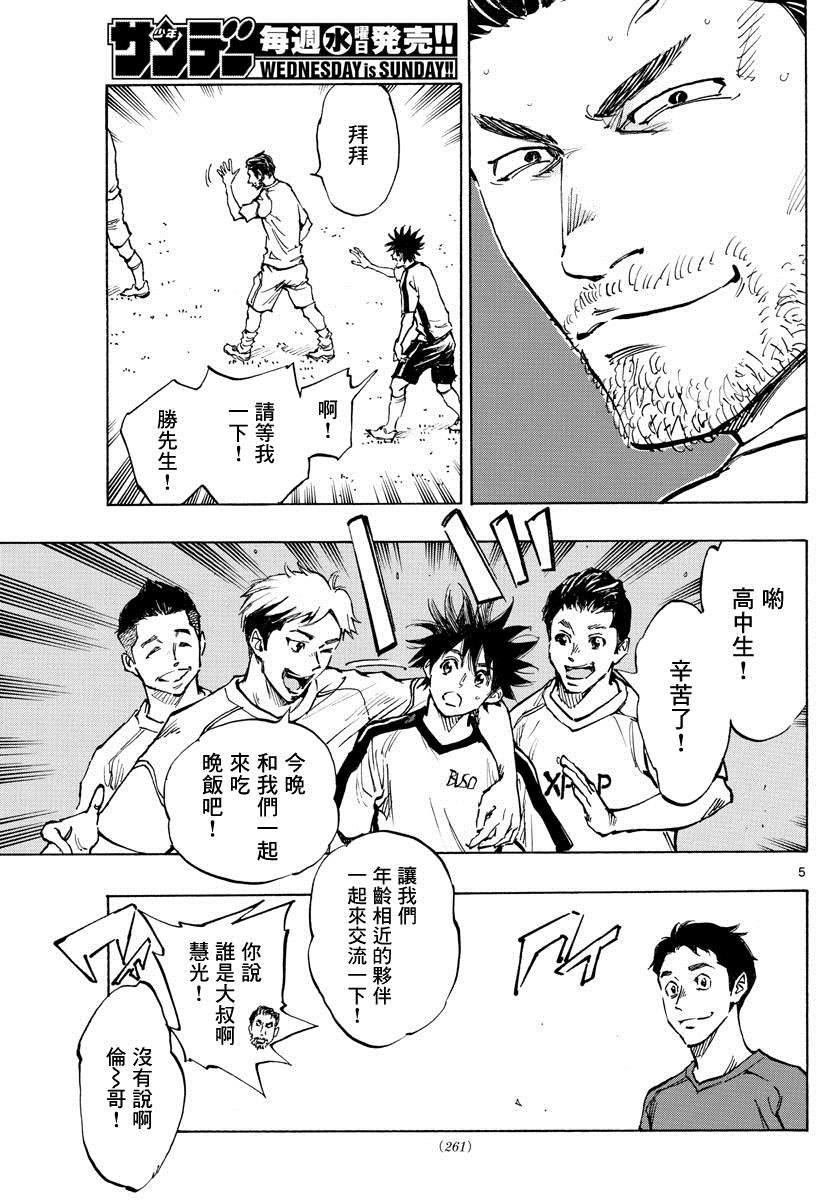第379话 初日练习