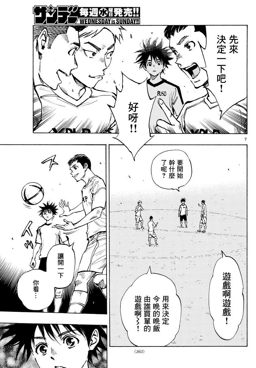 第379话 初日练习