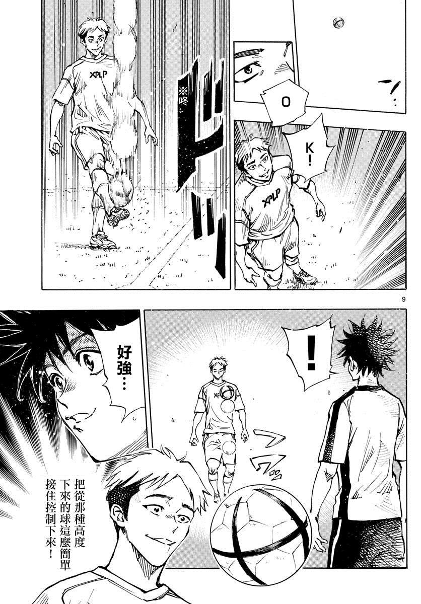 第379话 初日练习