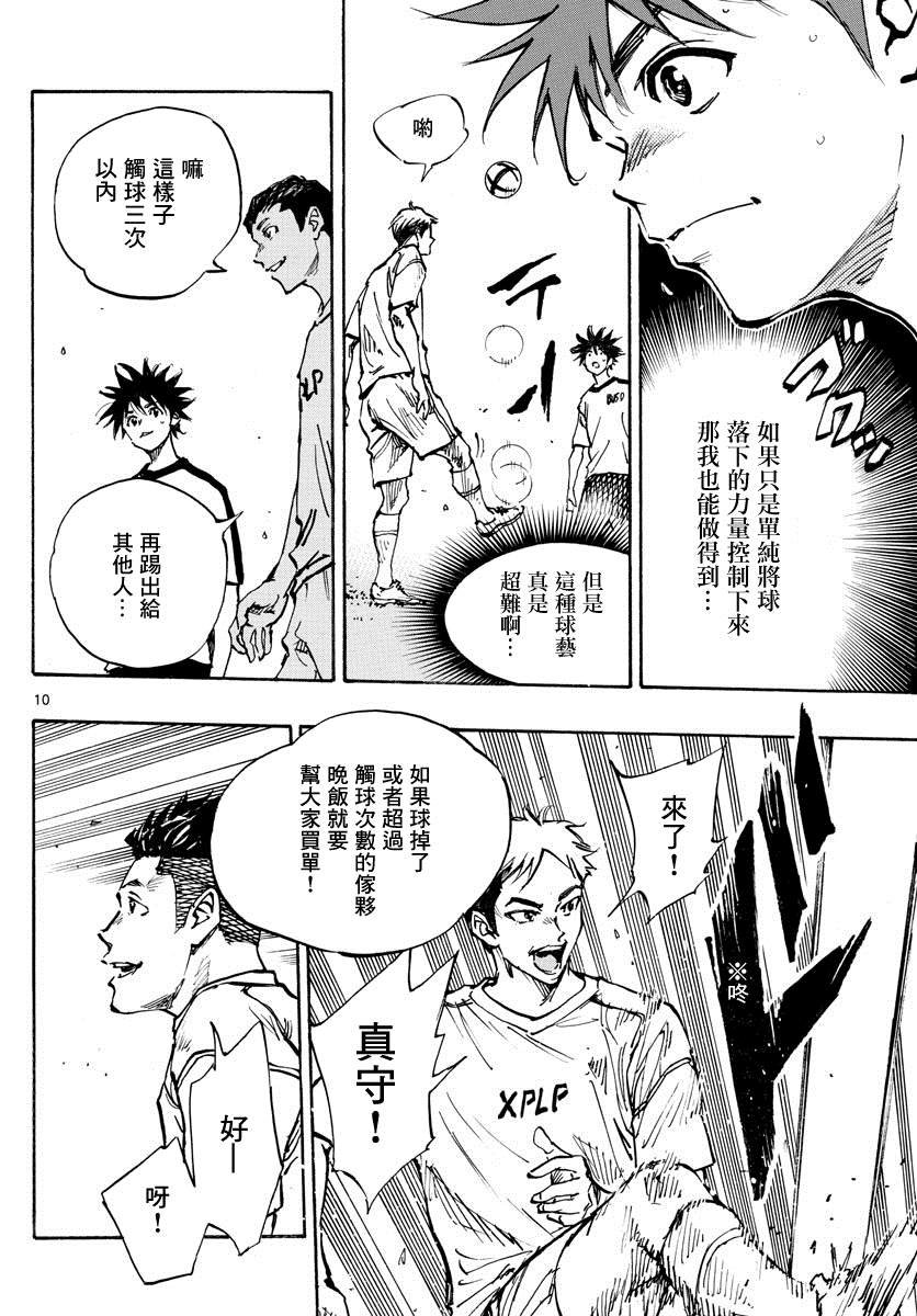 第379话 初日练习