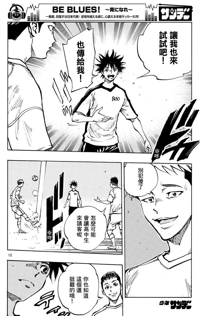 第379话 初日练习