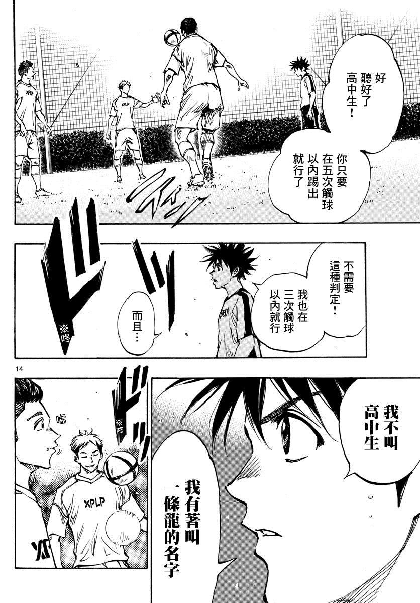 第379话 初日练习
