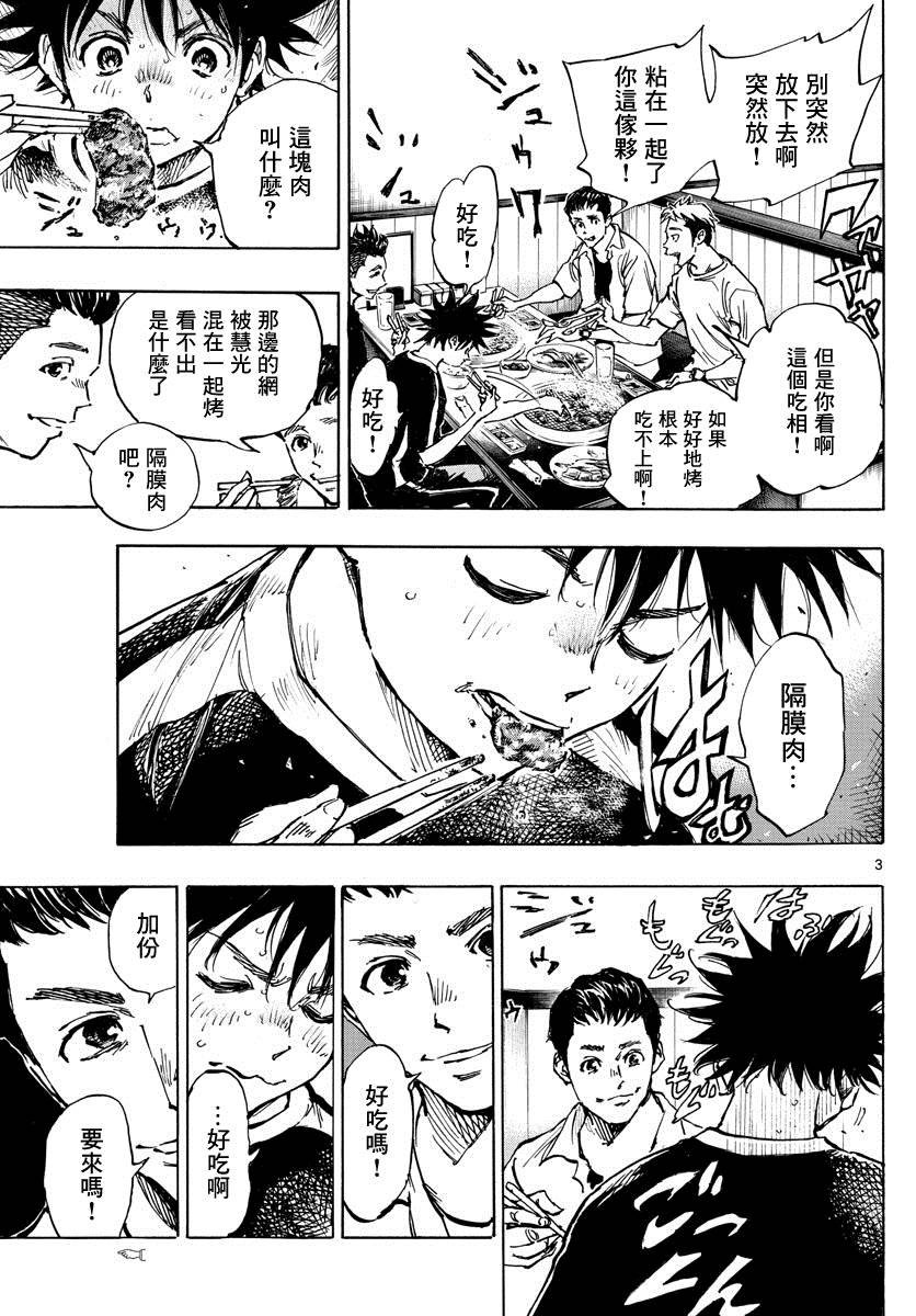 第380话 特别的日常