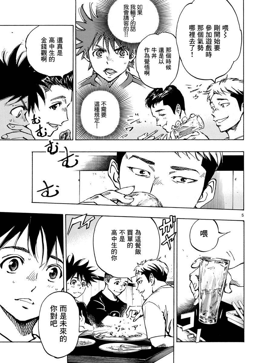 第380话 特别的日常