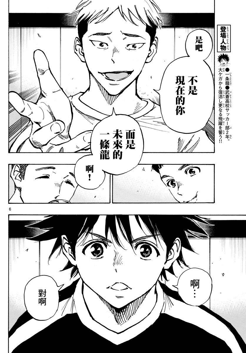 第380话 特别的日常