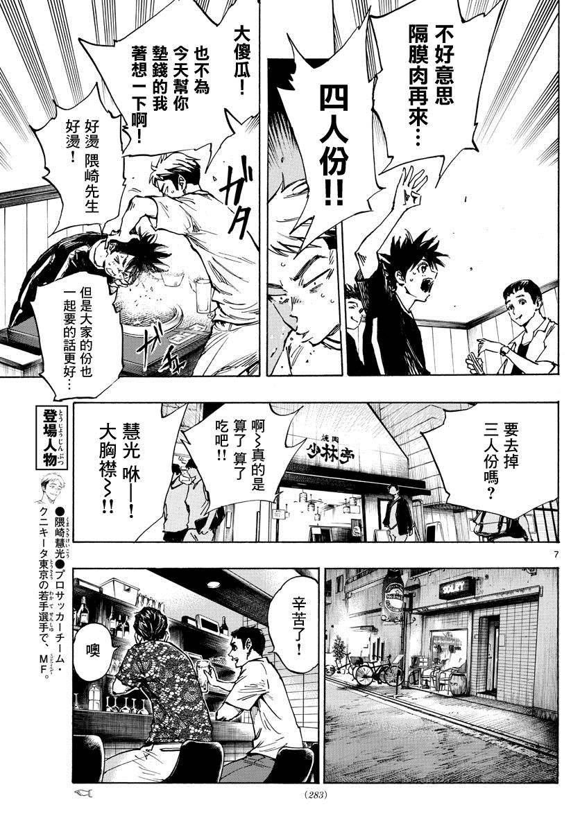 第380话 特别的日常