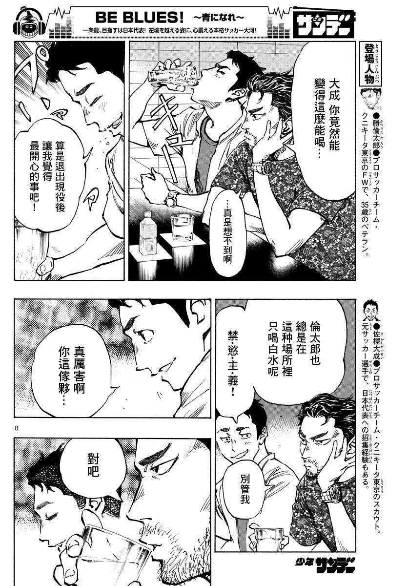 第380话 特别的日常