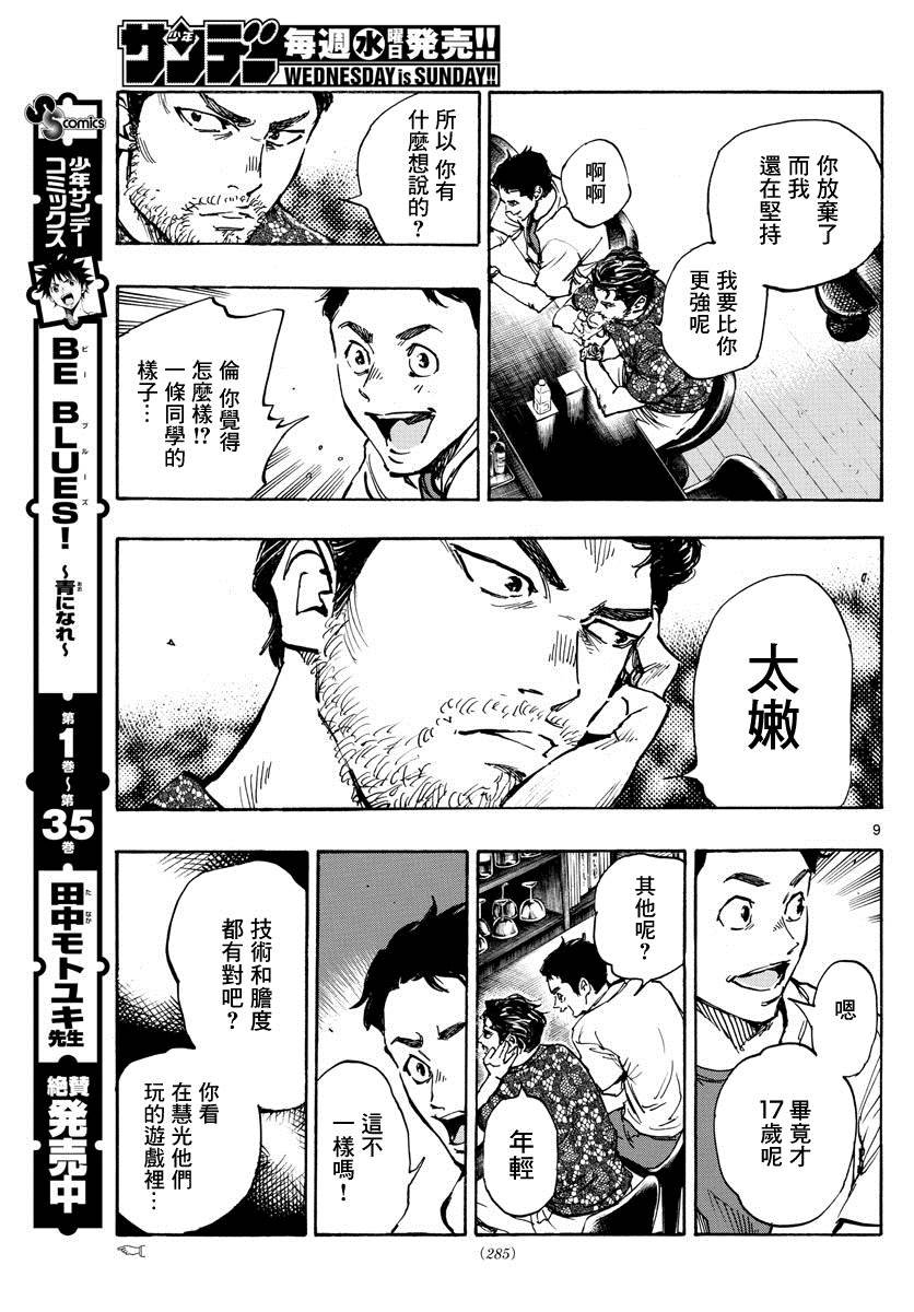 第380话 特别的日常