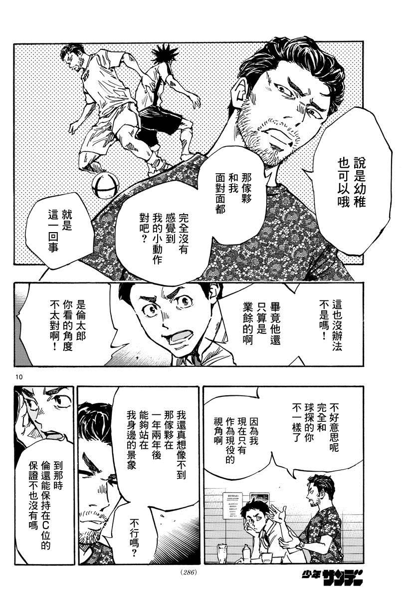 第380话 特别的日常