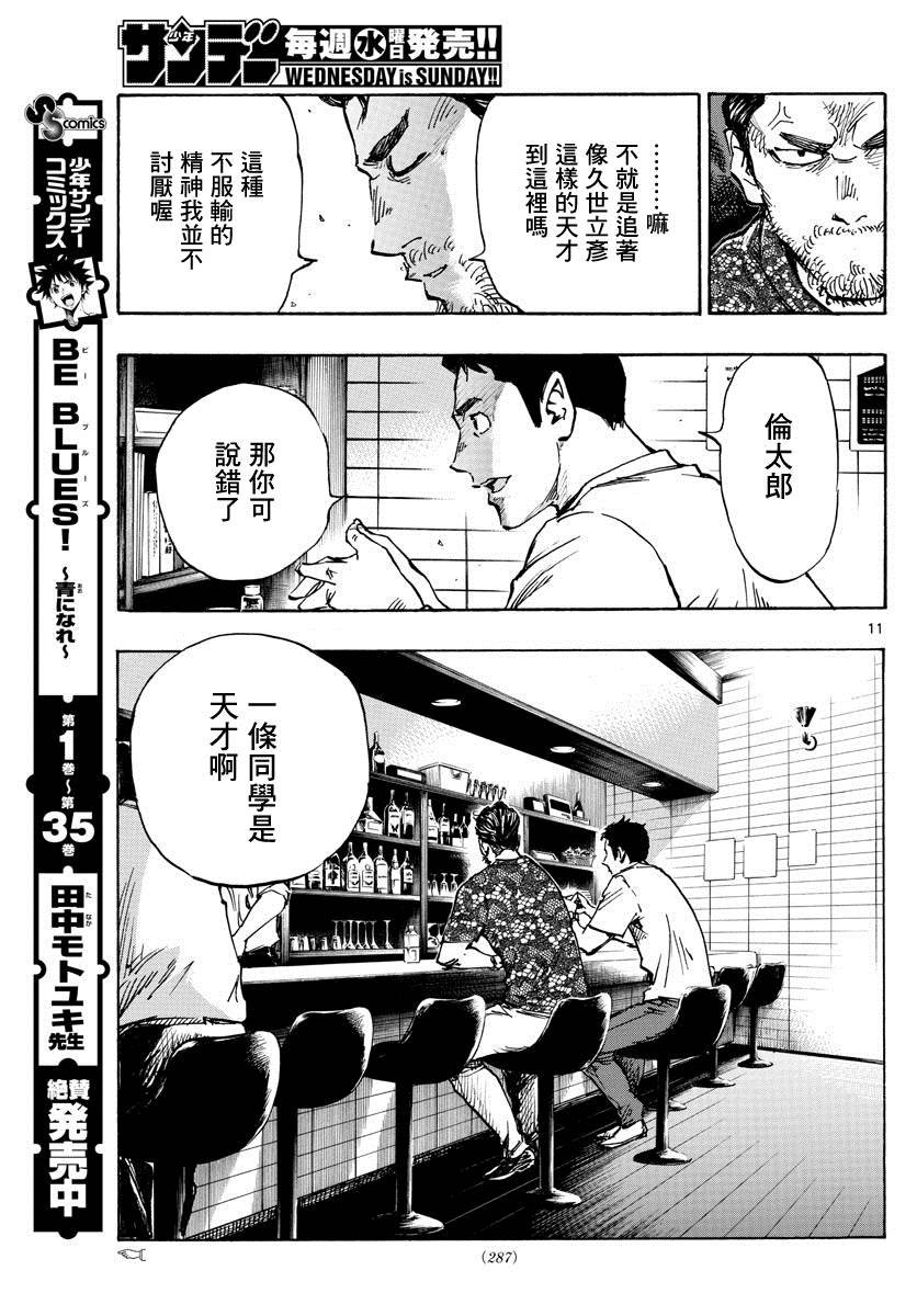 第380话 特别的日常