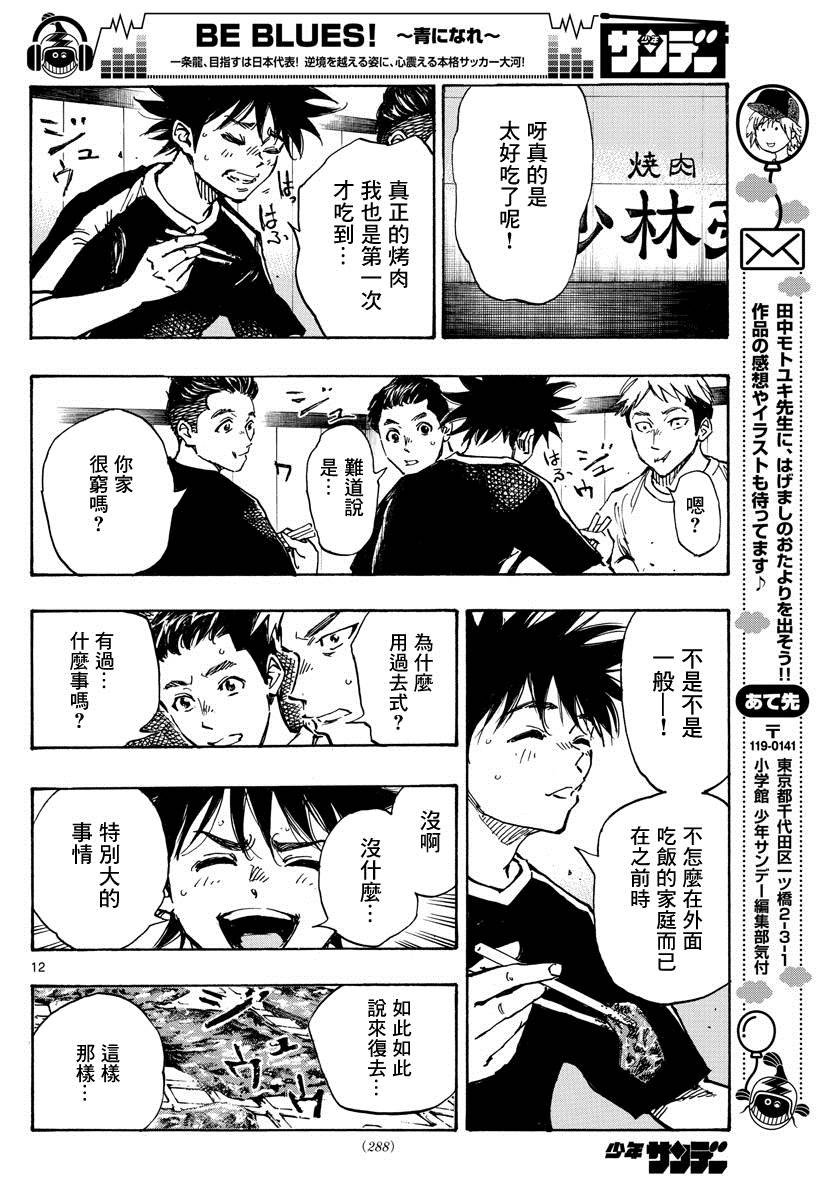 第380话 特别的日常