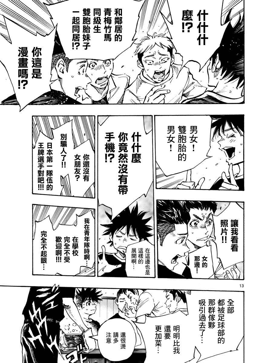 第380话 特别的日常