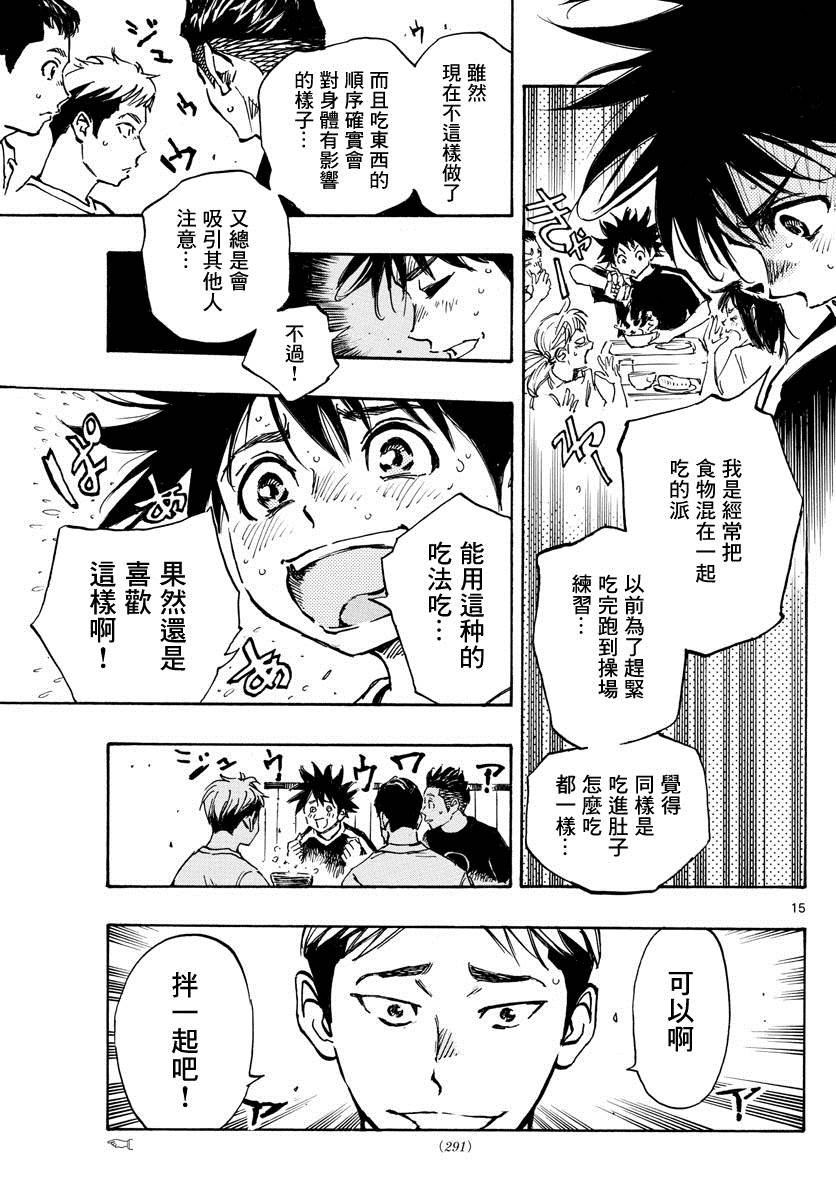 第380话 特别的日常