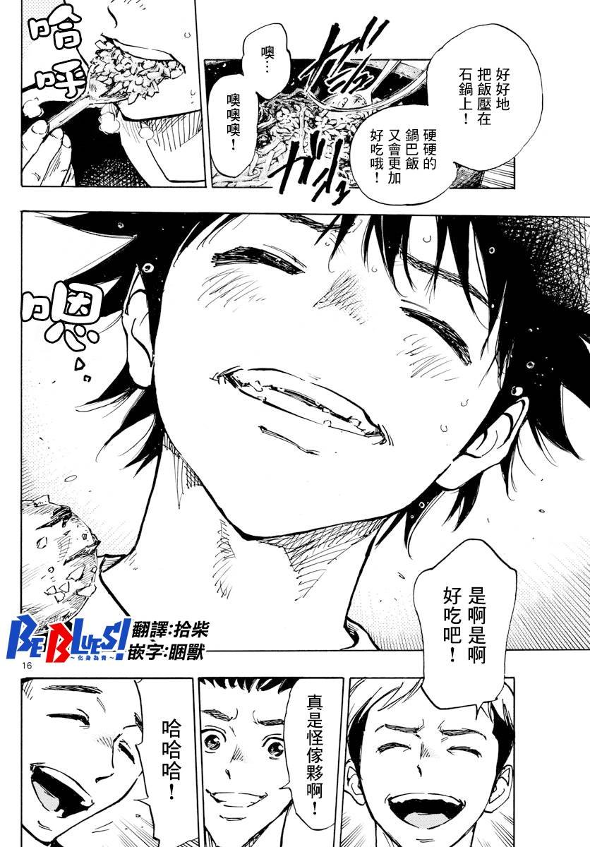 第380话 特别的日常
