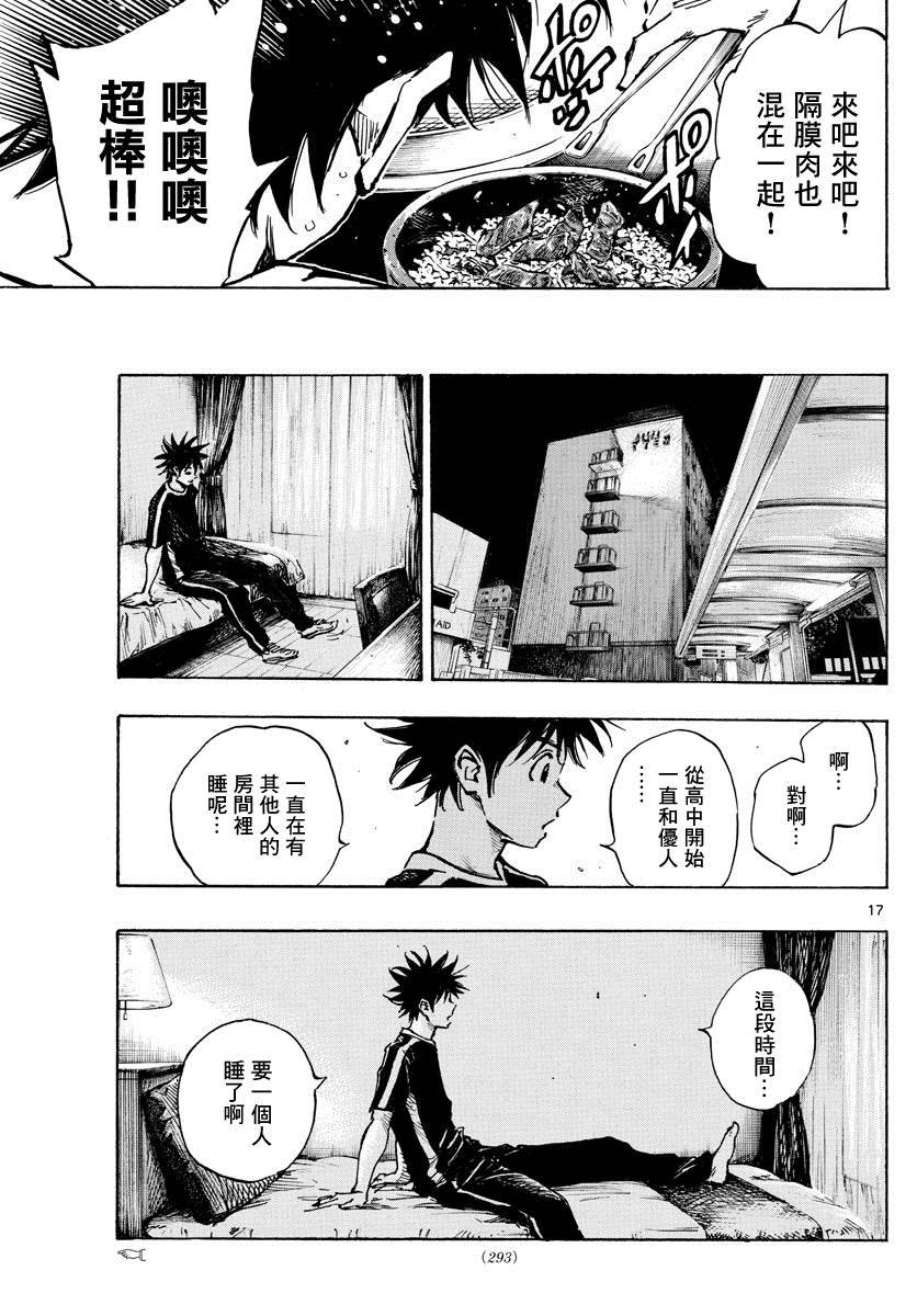 第380话 特别的日常