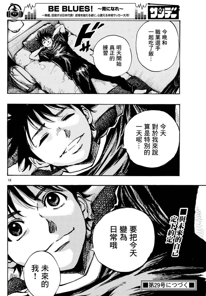 第380话 特别的日常