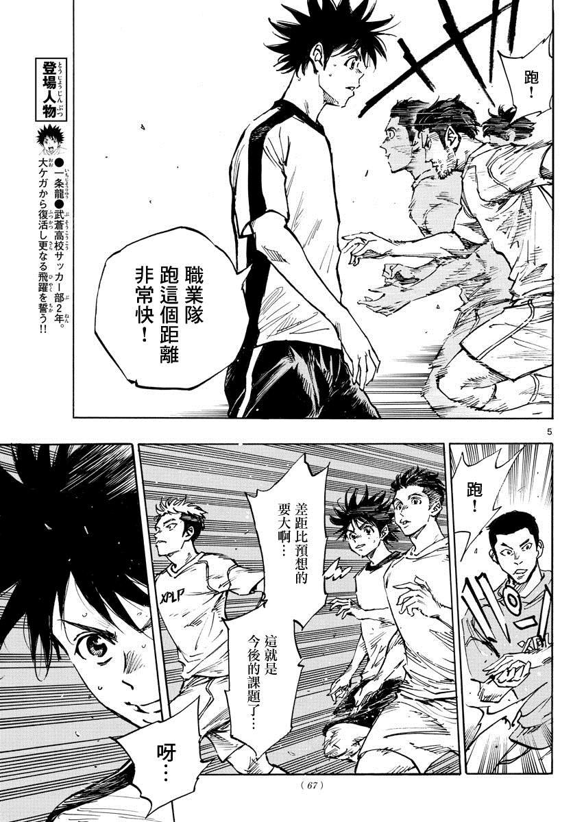第381话 意外的壁垒