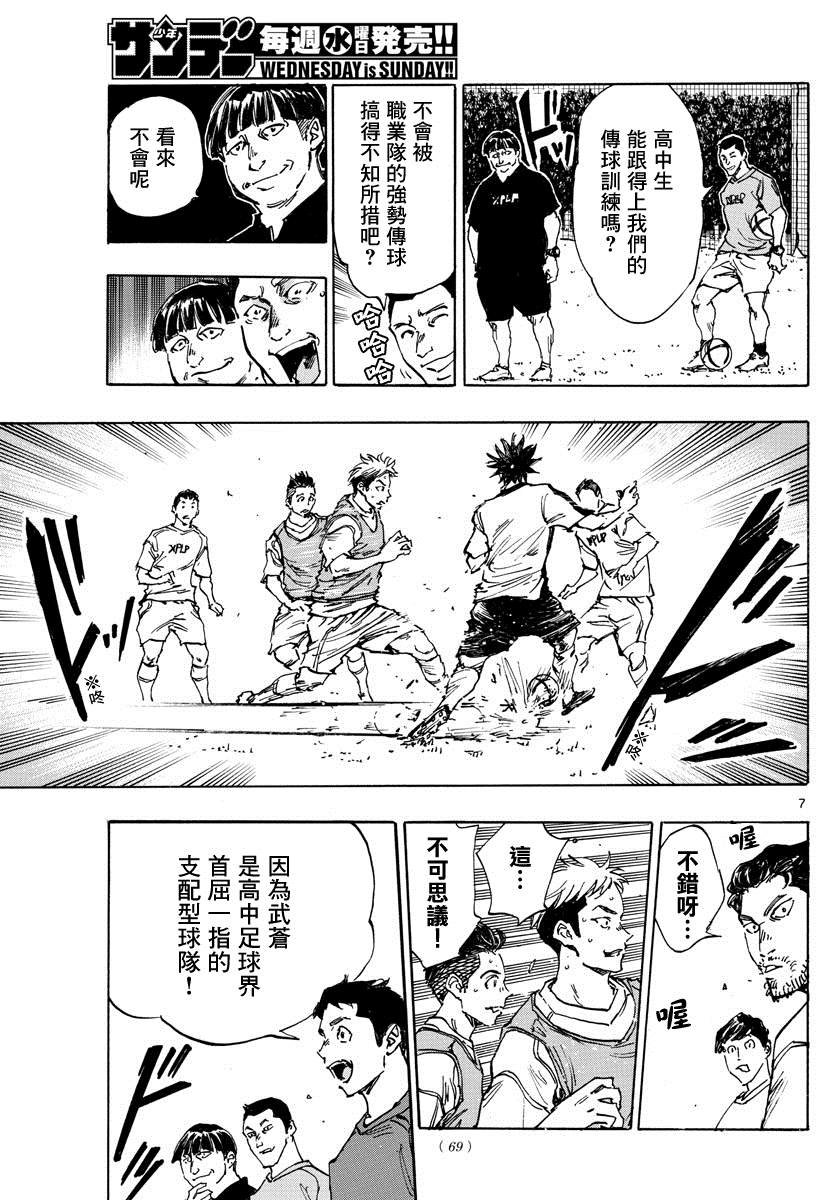 第381话 意外的壁垒
