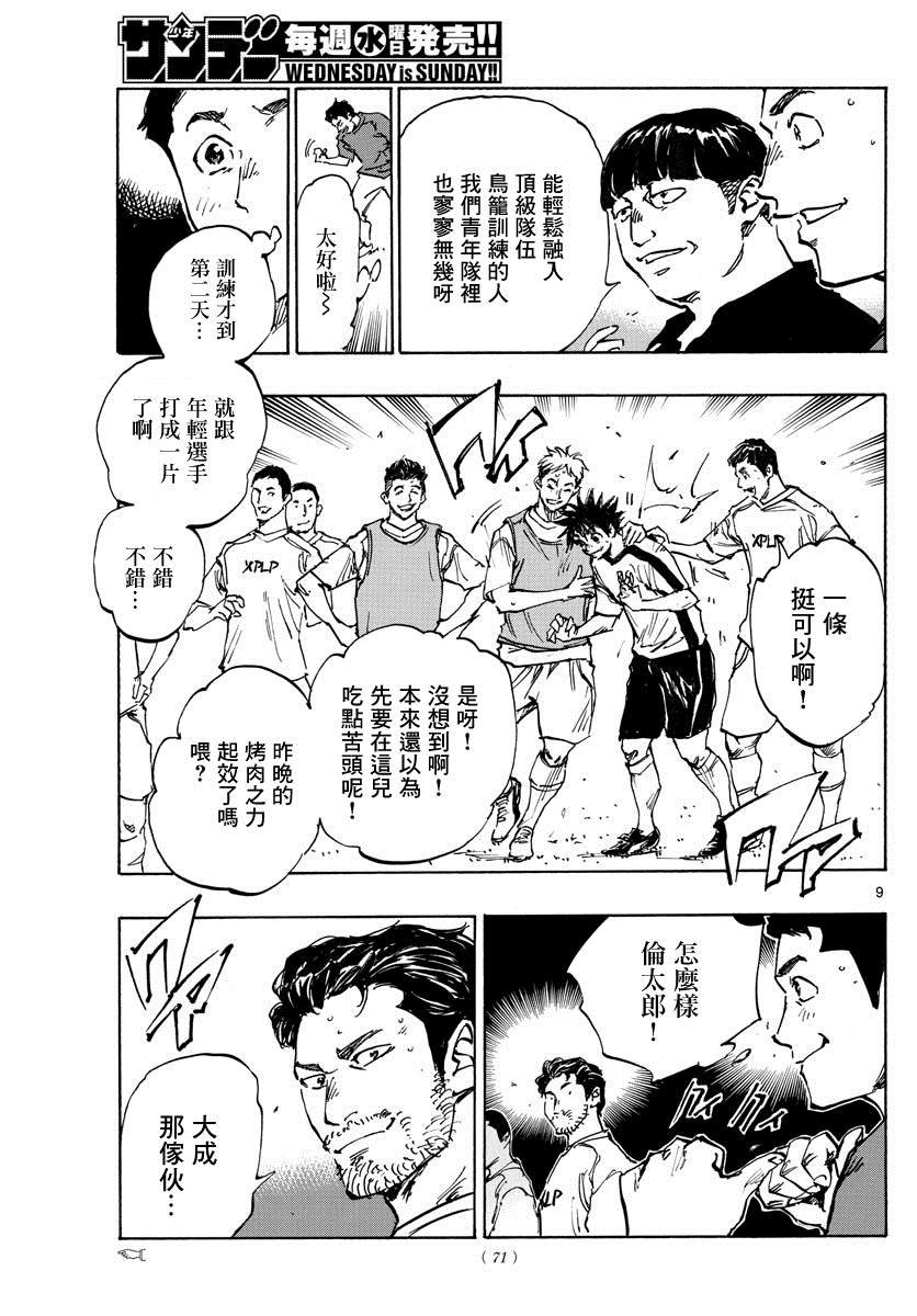 第381话 意外的壁垒