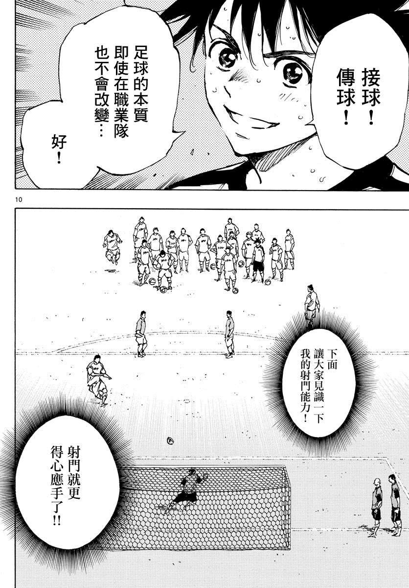 第381话 意外的壁垒