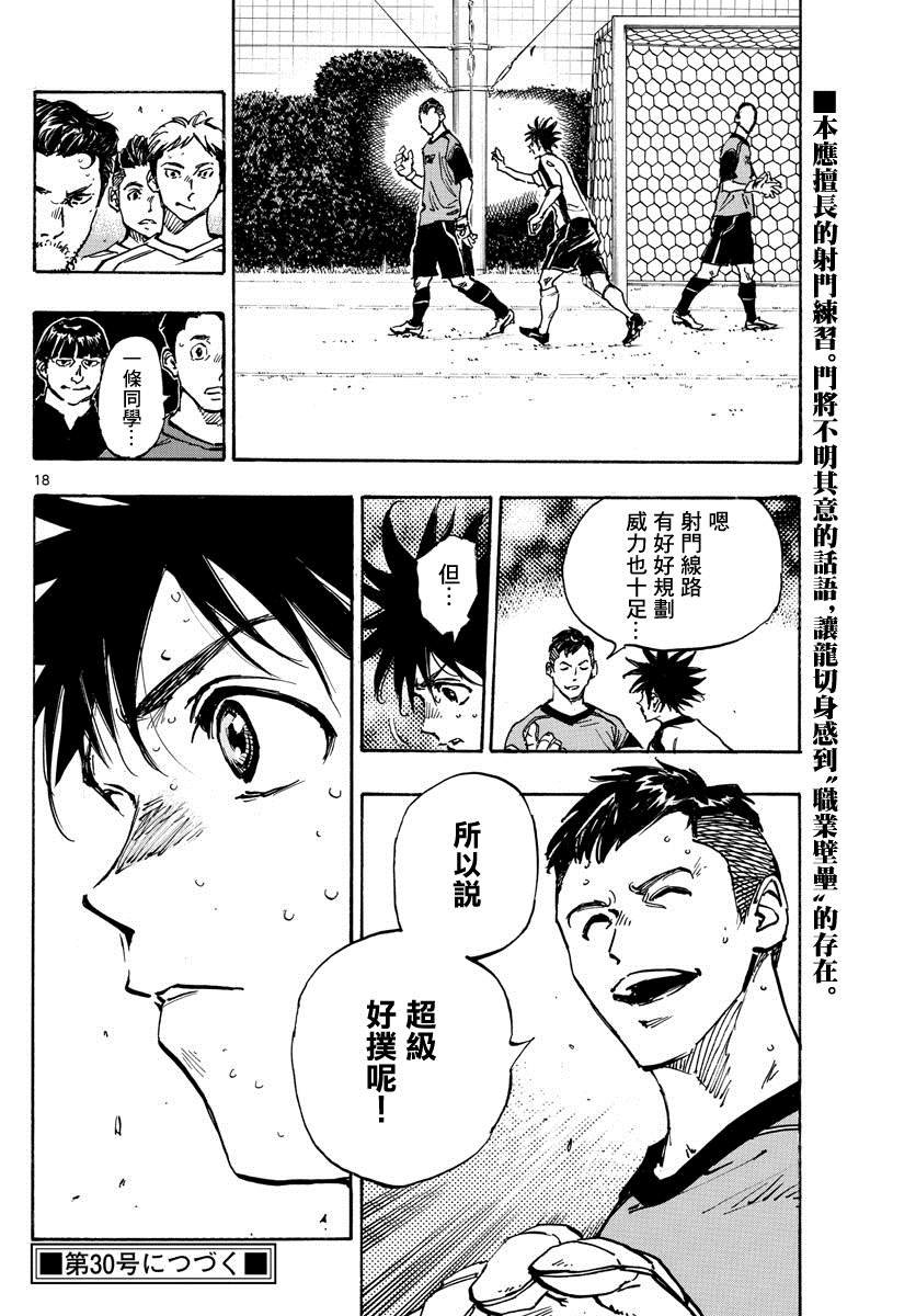 第381话 意外的壁垒
