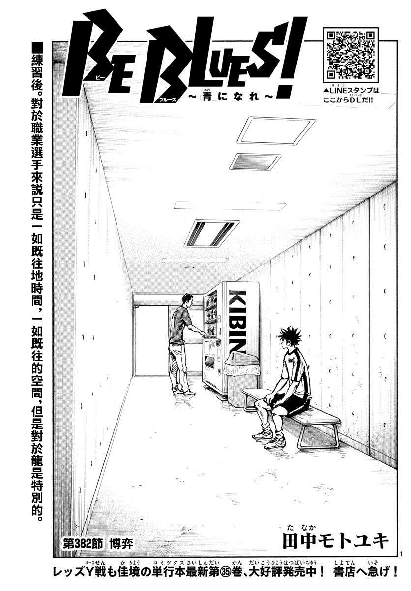 第382话 博弈