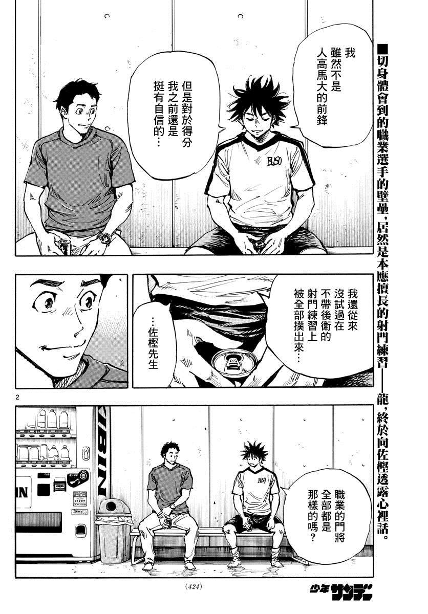 第382话 博弈