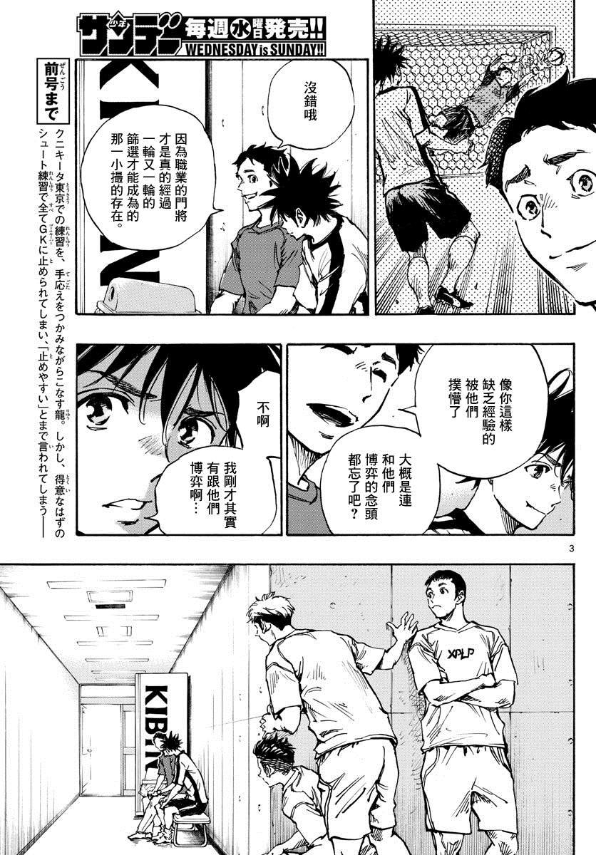 第382话 博弈