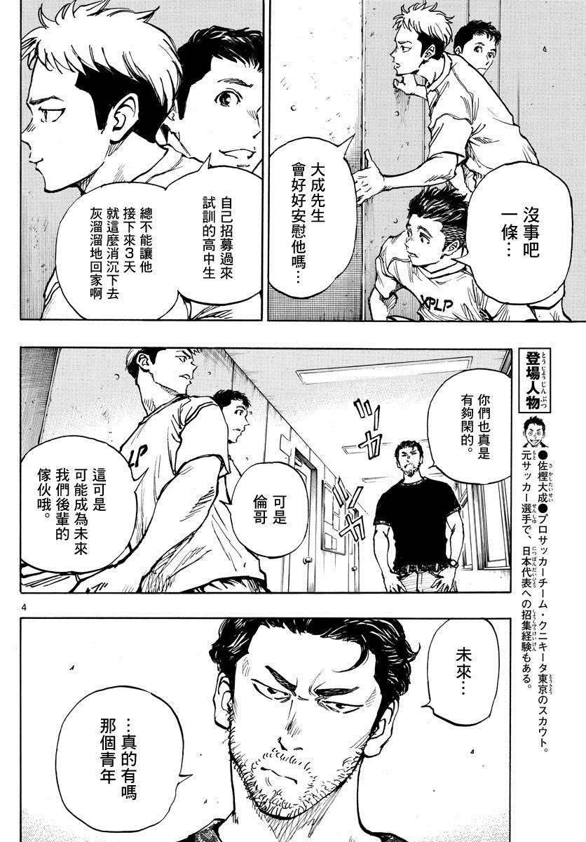 第382话 博弈