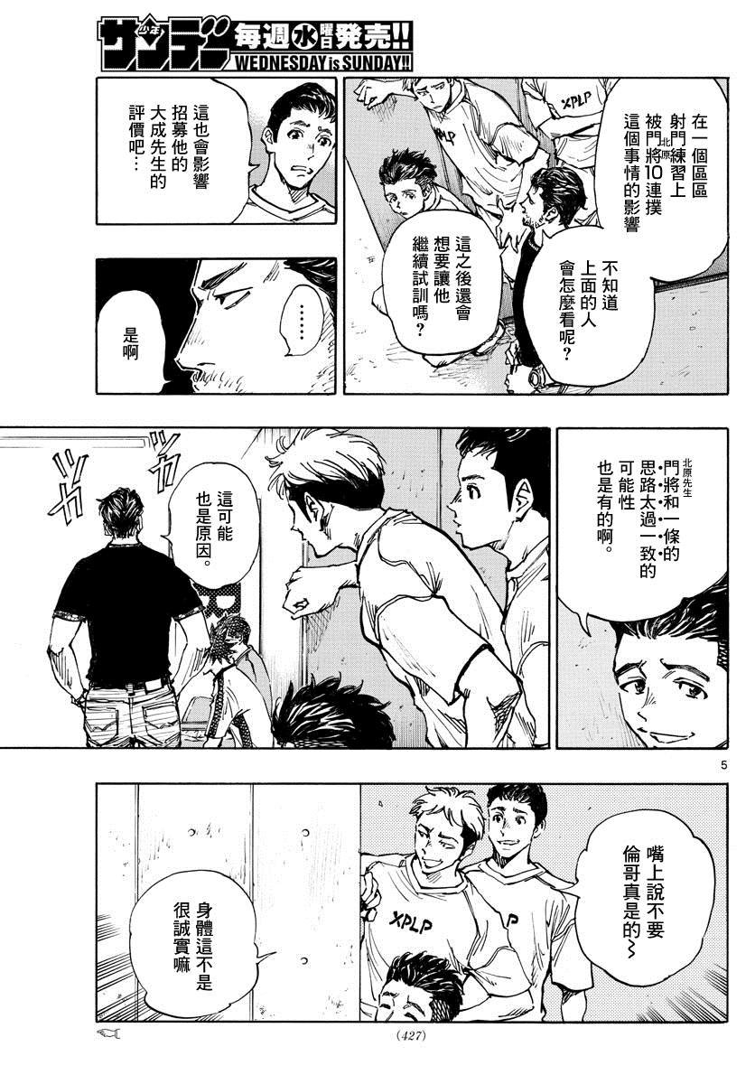 第382话 博弈