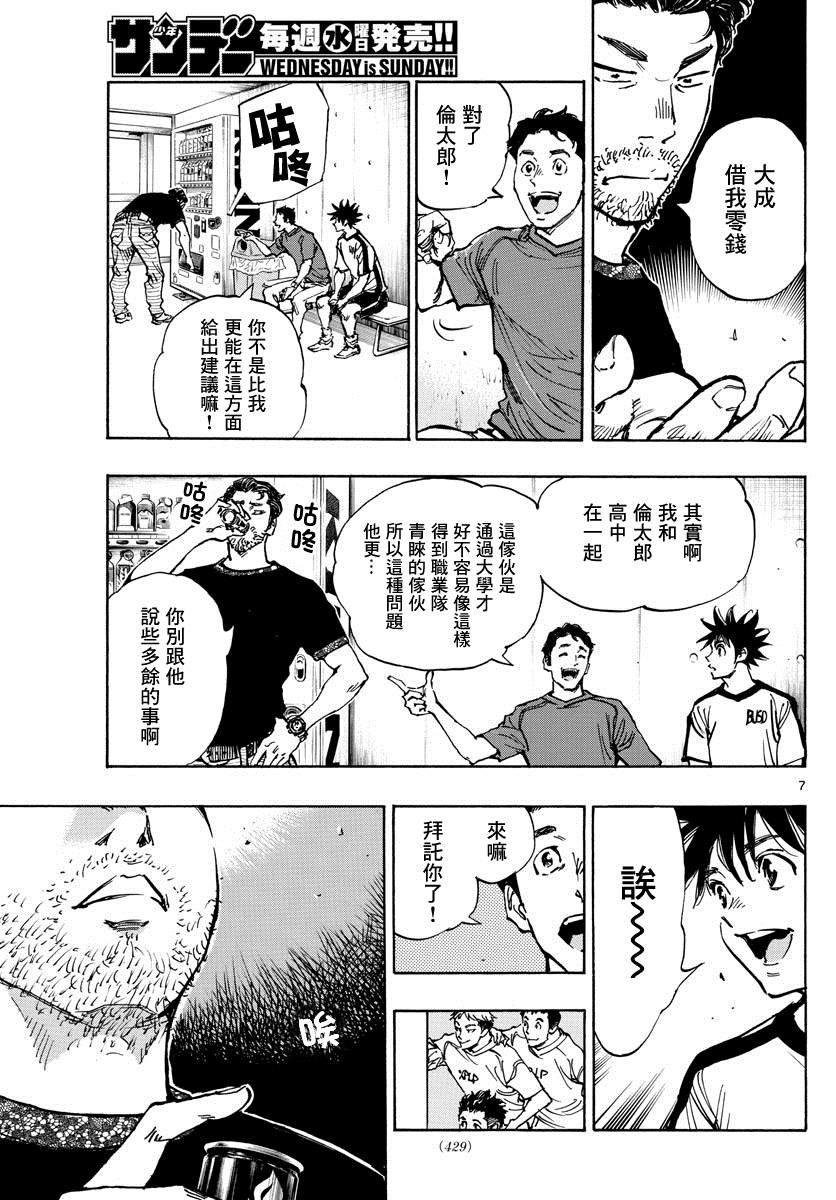 第382话 博弈