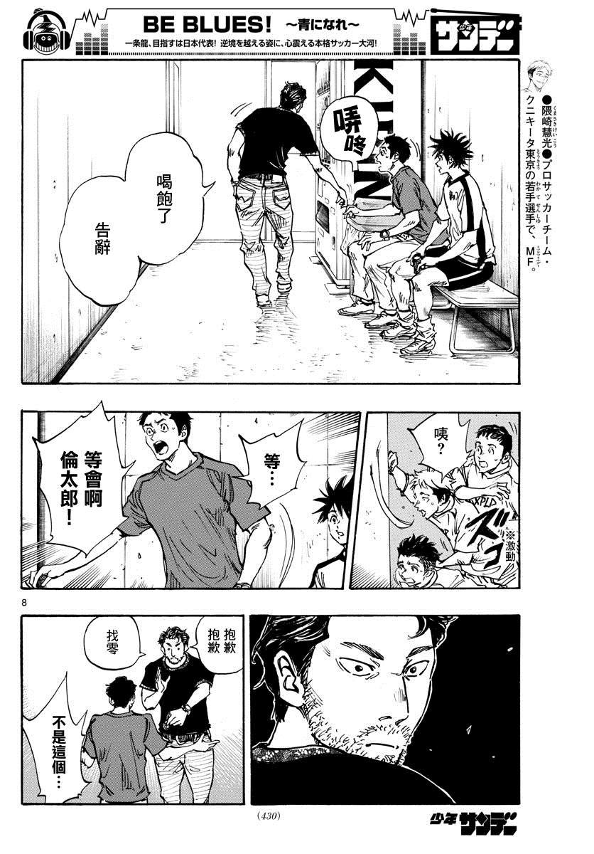 第382话 博弈