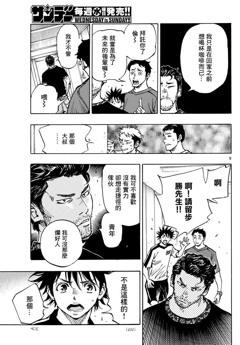 第382话 博弈