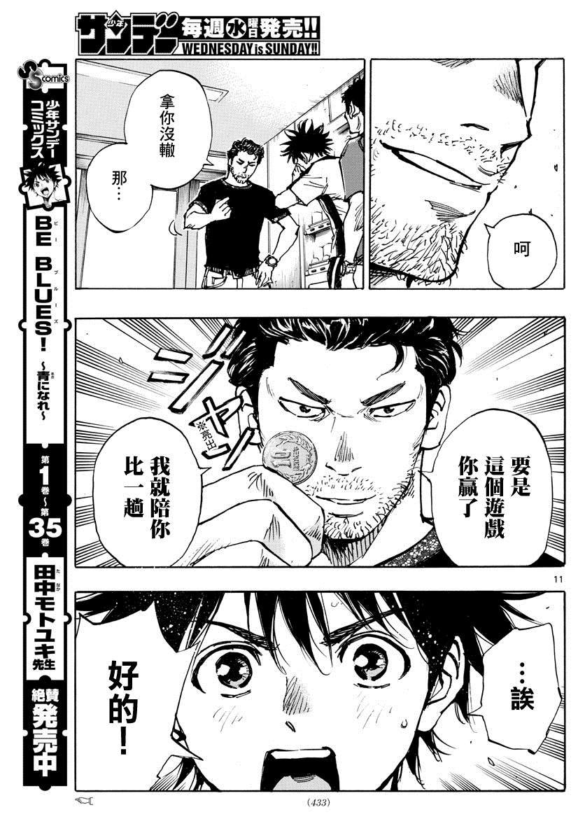 第382话 博弈