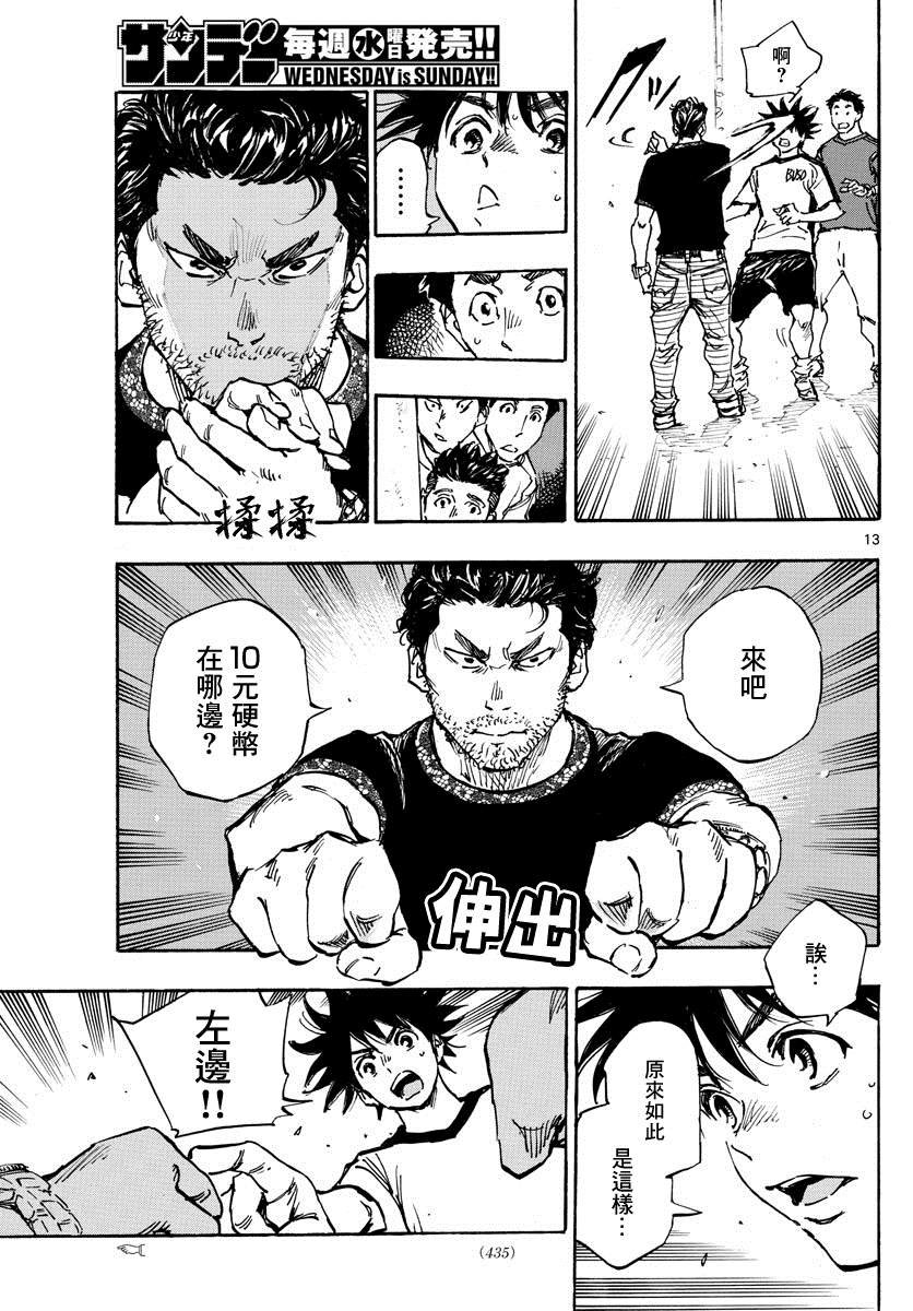 第382话 博弈