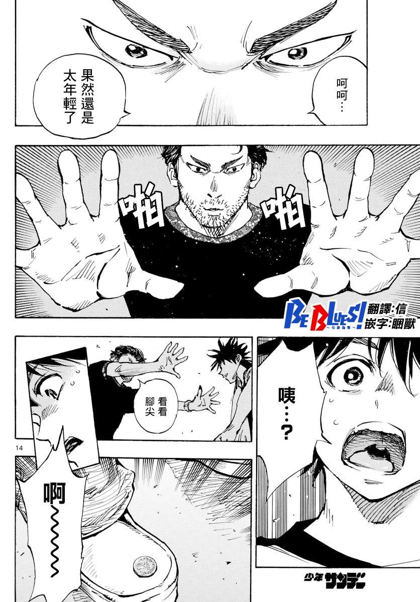 第382话 博弈