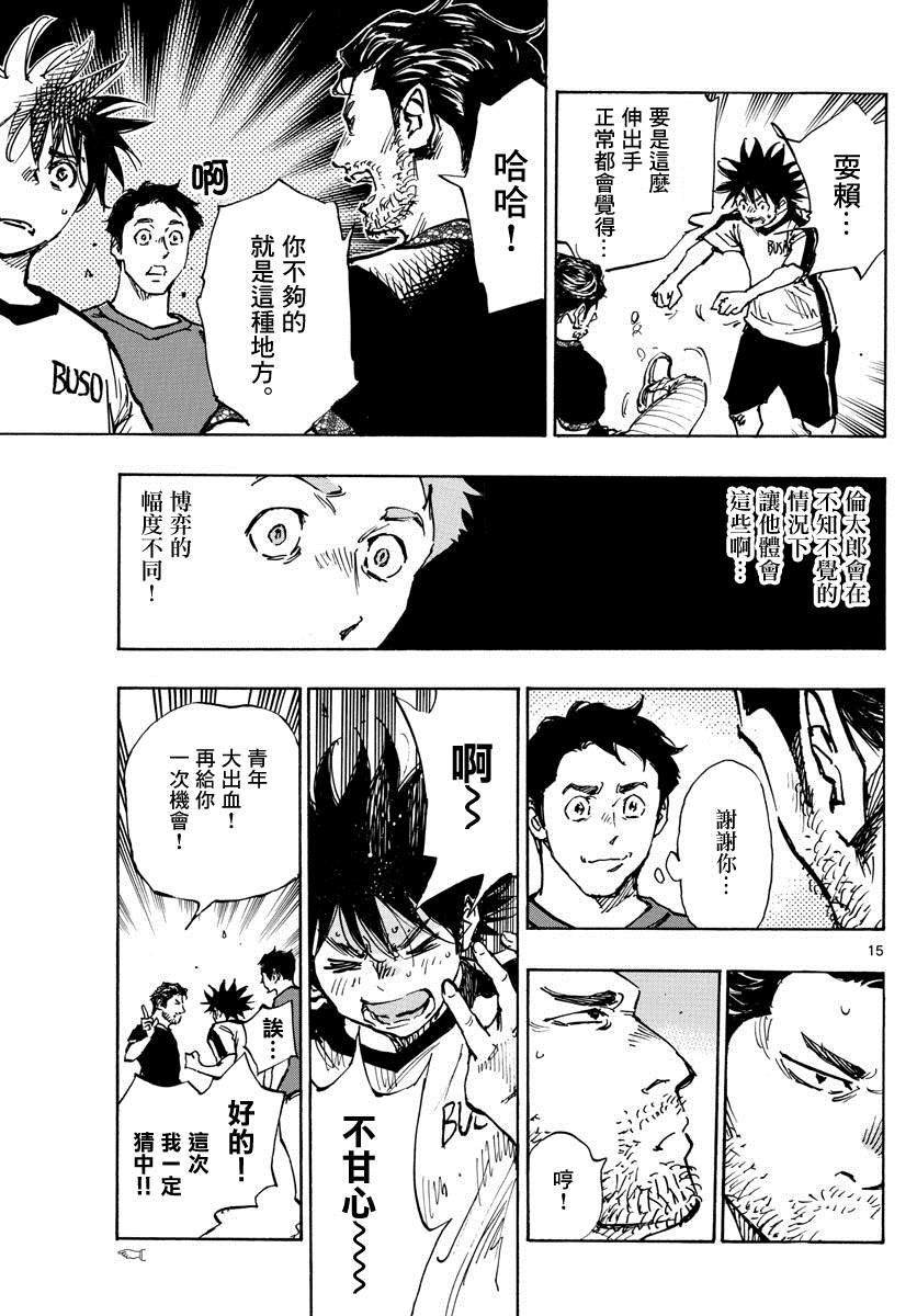 第382话 博弈