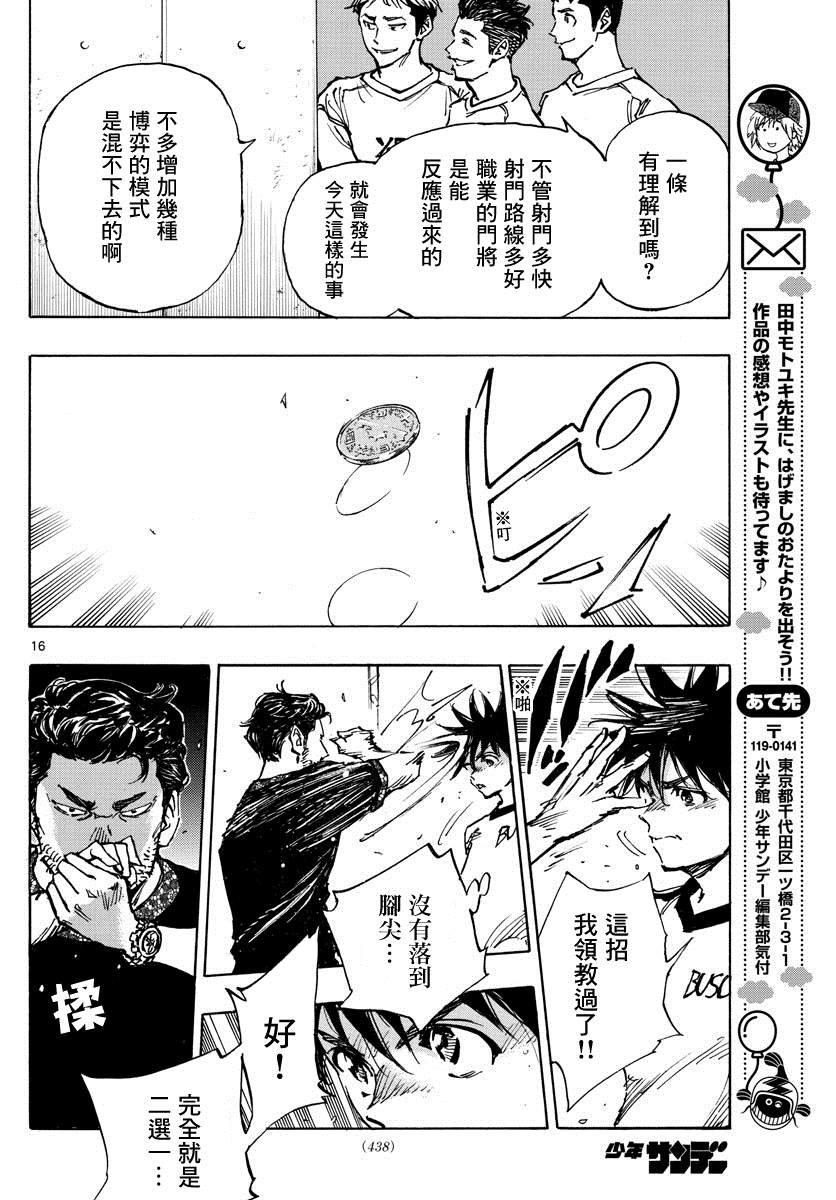 第382话 博弈