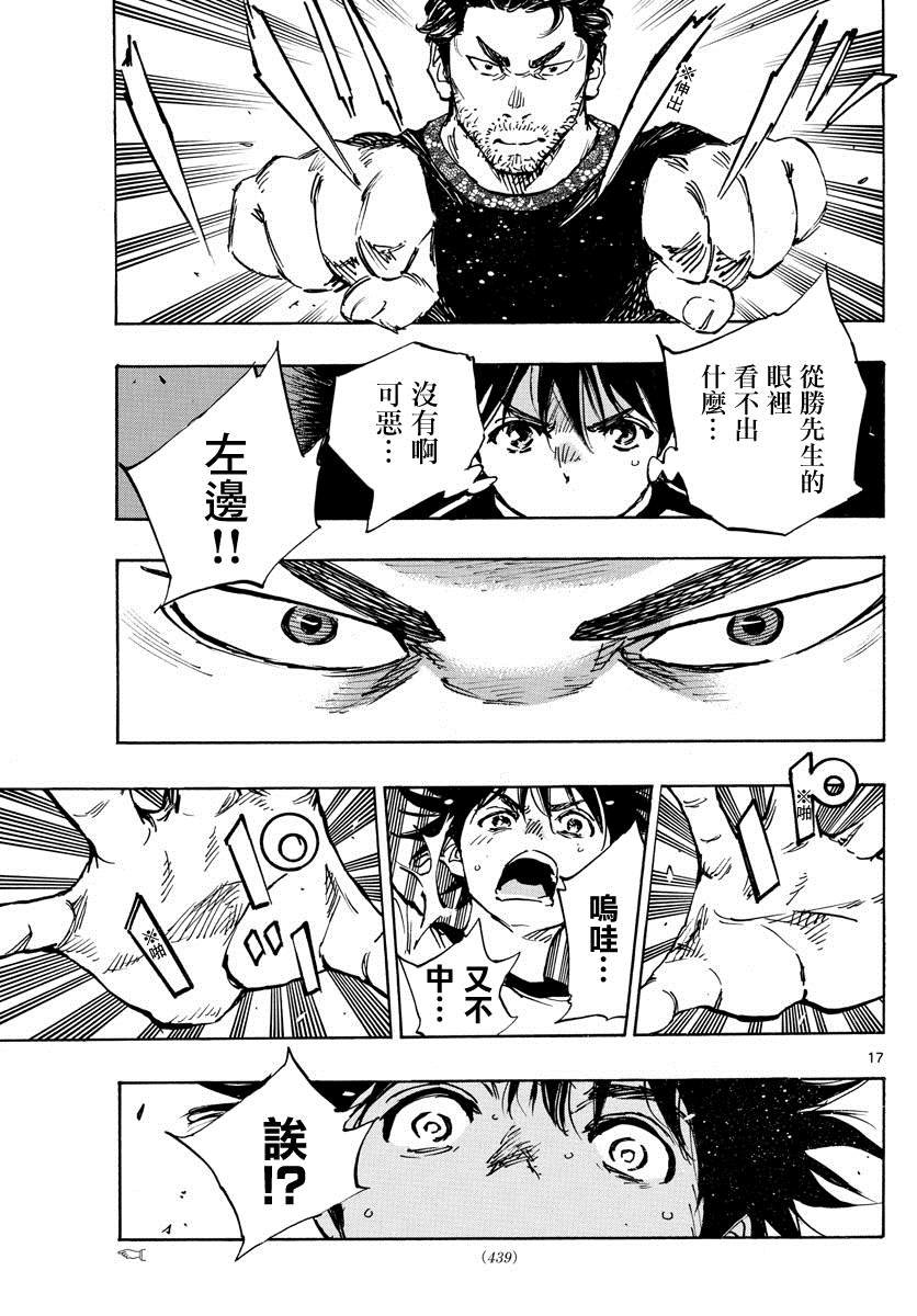 第382话 博弈