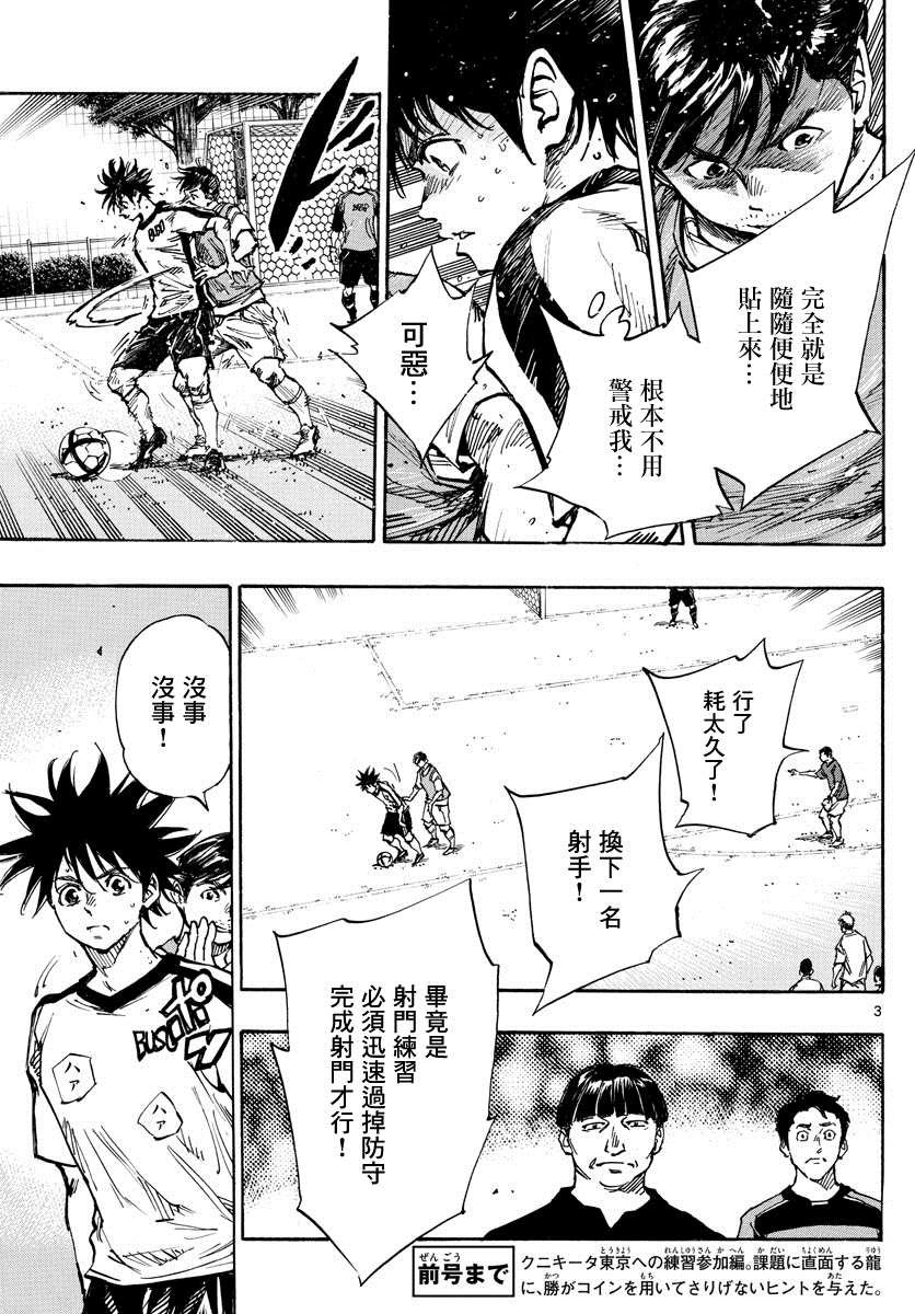 第383话 确实的差距