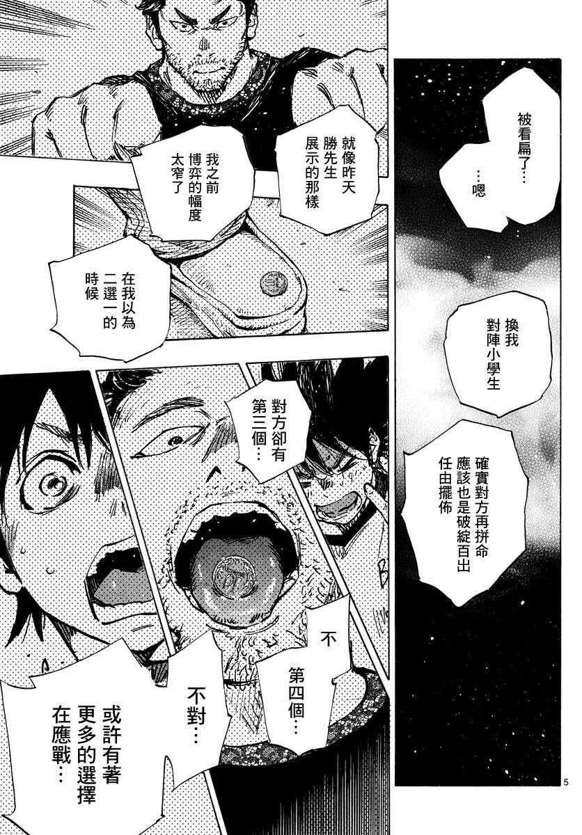 第383话 确实的差距