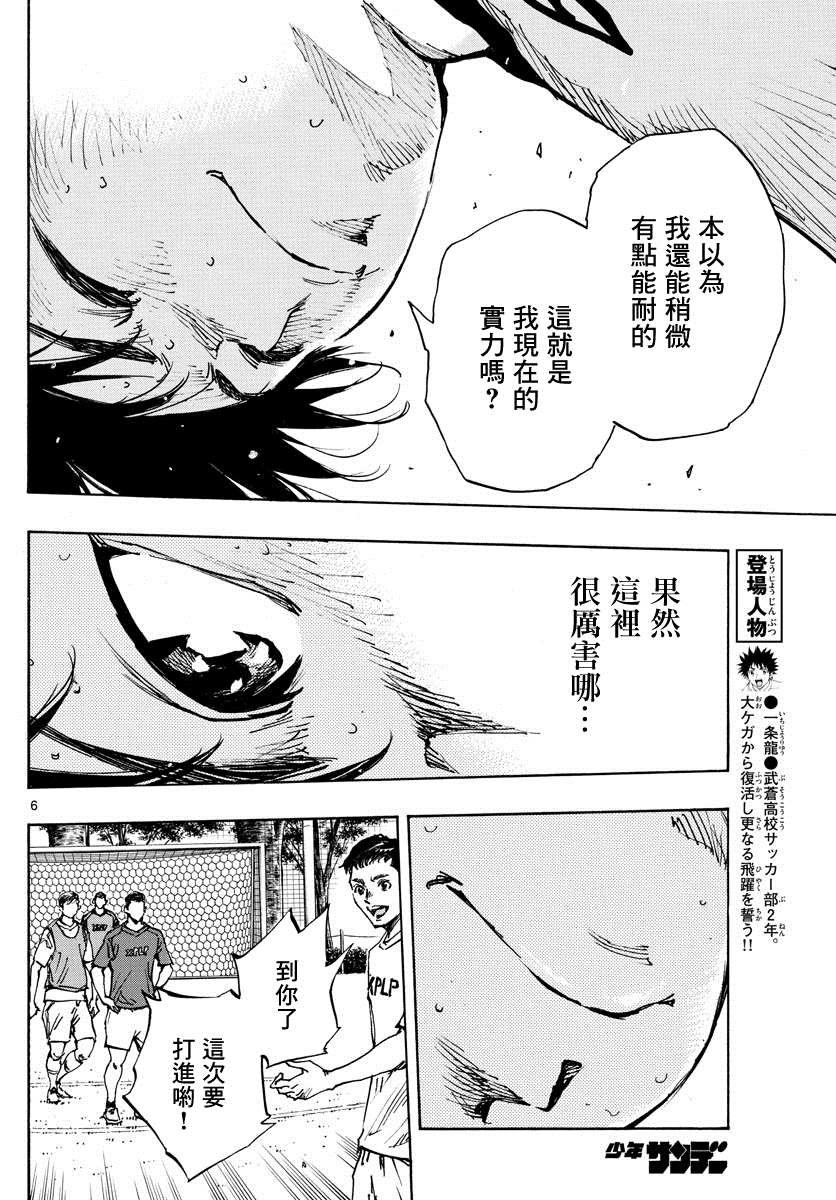 第383话 确实的差距