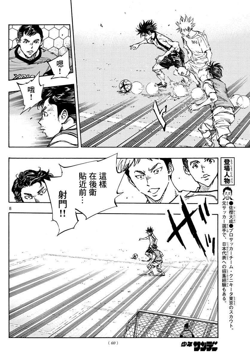 第383话 确实的差距