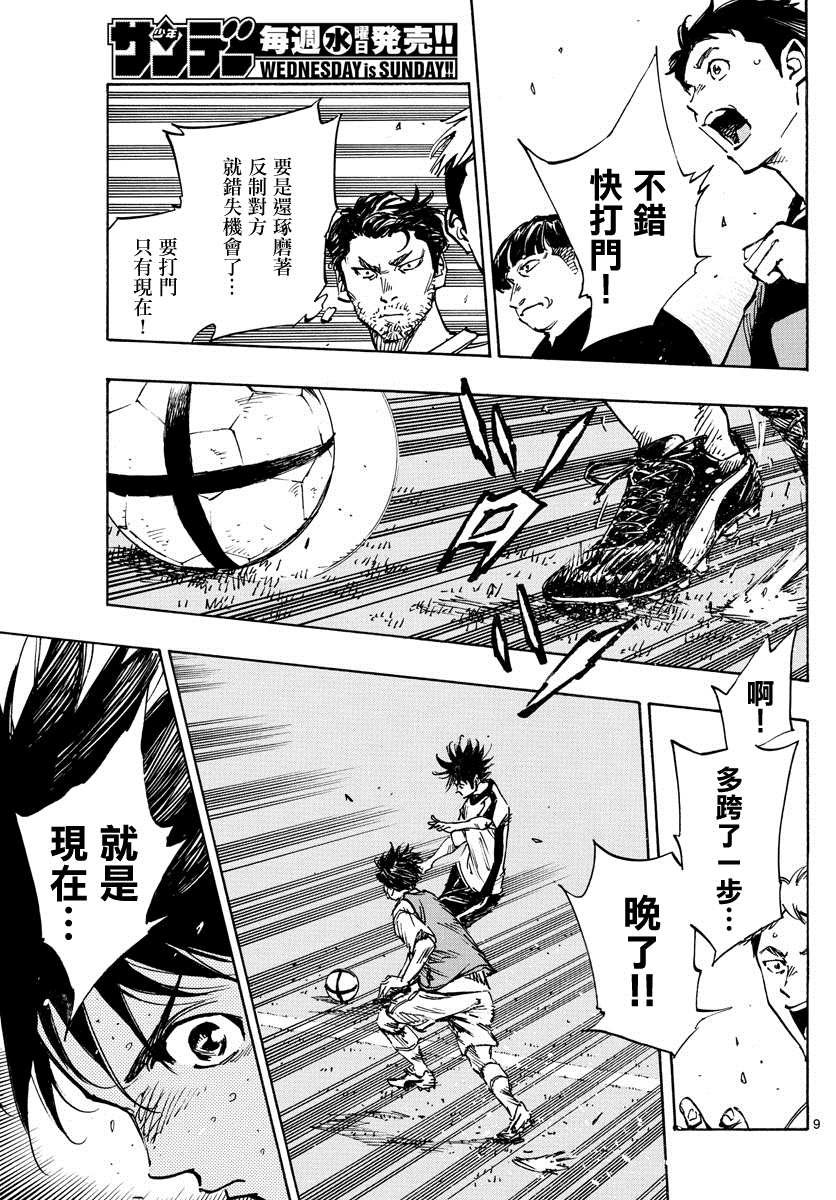 第383话 确实的差距