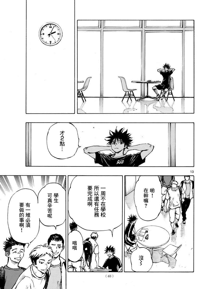 第383话 确实的差距