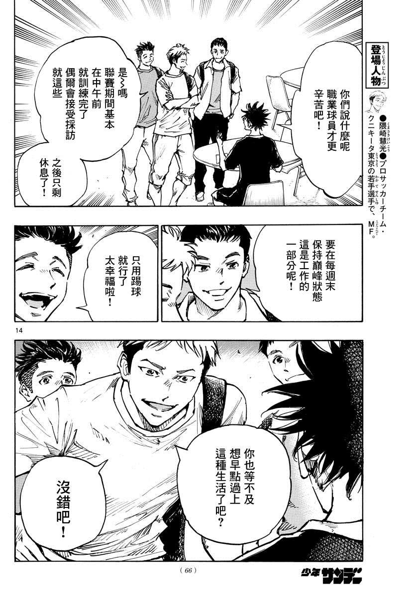 第383话 确实的差距