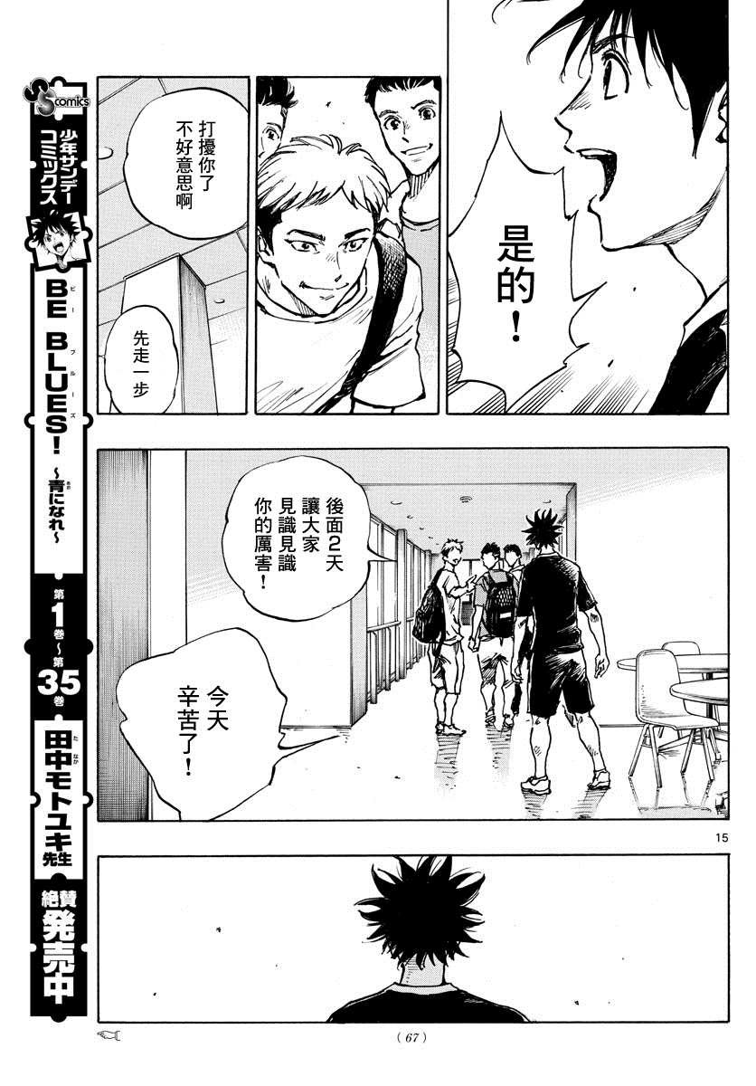 第383话 确实的差距