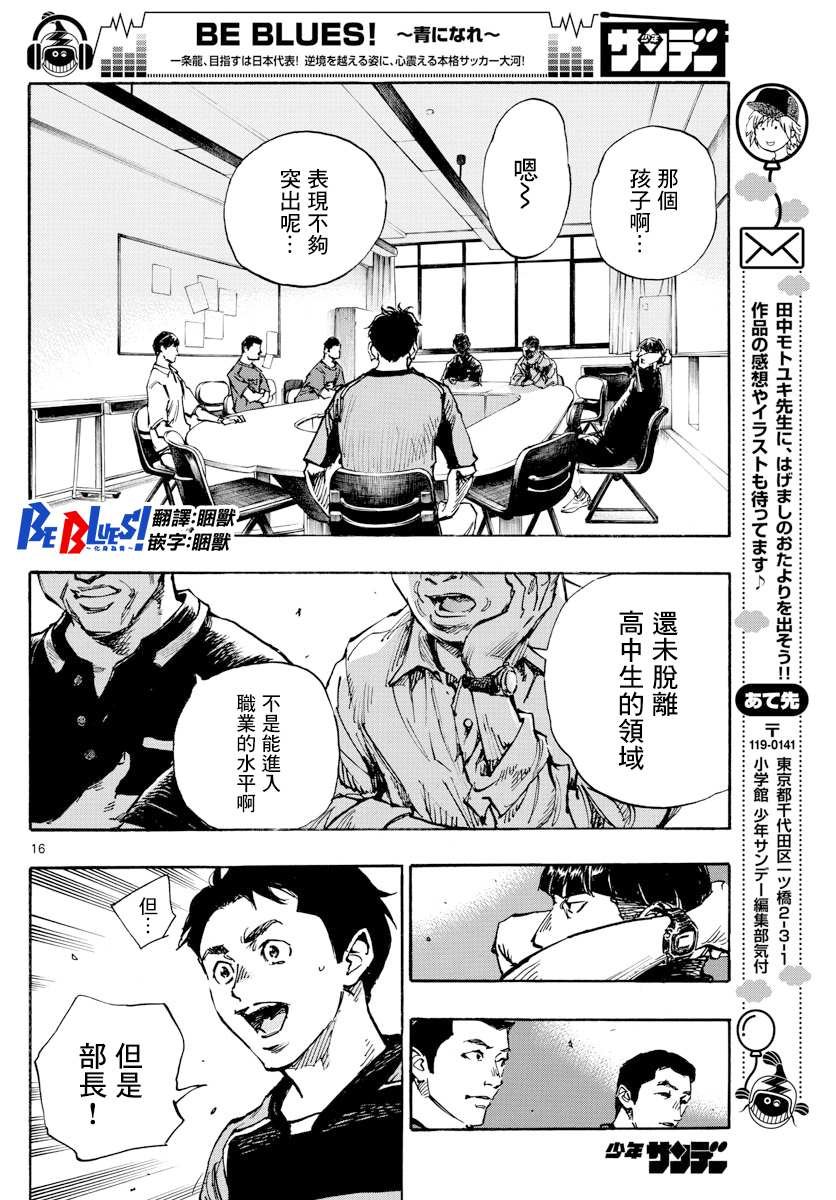 第383话 确实的差距